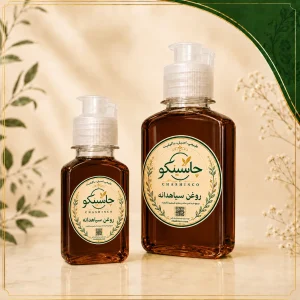 روغن سیاه دانه درجه یک چاشینکو