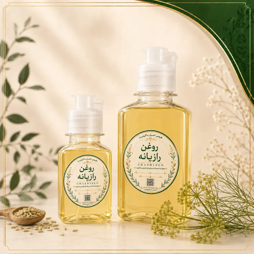 روغن رازیانه درجه یک چاشینکو